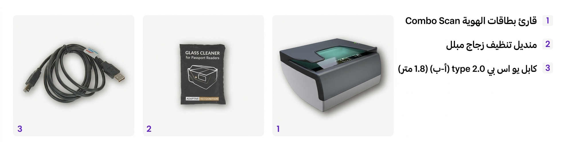 combo scan id scanner what's in the box image