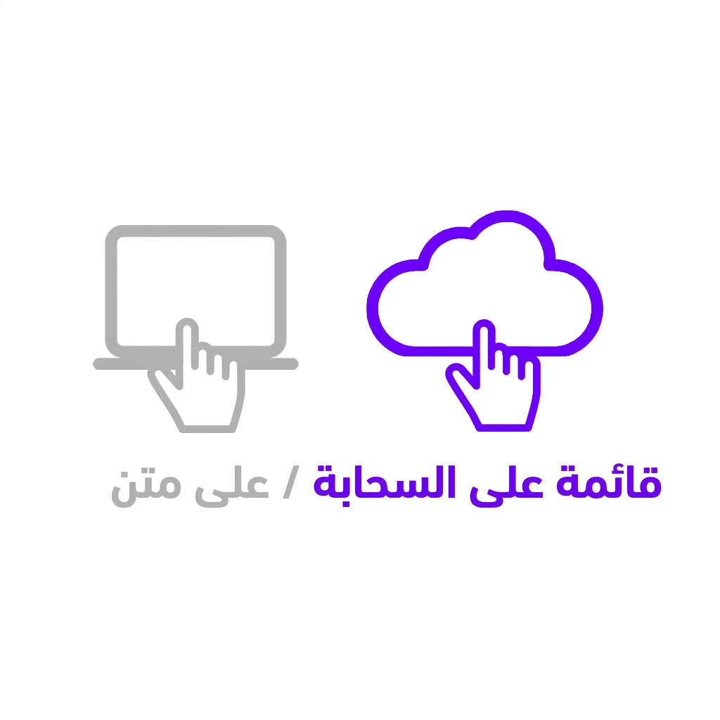 carmen worker on-premise recognition software / on-board vs. cloud-based